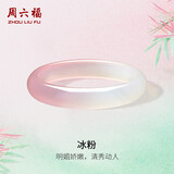 周六福粉白玉髓手镯宽条新中式国风送女友生日礼物J1013681 56mm 
