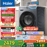 海尔（Haier）滚筒洗衣机全自动10公斤超薄家用家电国家补贴 京东自营直驱BE35DH 一级能效以旧换新内衣洗出租房