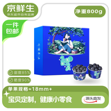 京鲜生云南蓝莓 8杯装18mm+ 100g/杯  超能杯 生鲜水果 源头直发 包邮