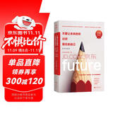 不要让未来的你，讨厌现在的自己