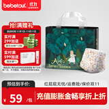 bebetour爱丽丝纸尿裤夏季超薄透气防侧漏新生儿一次性纸尿布 2XL 1包 32片 【拉拉裤15kg+】