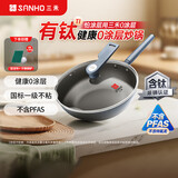 三禾微纳无涂层不粘炒锅可立盖炒菜锅无油烟含钛锅具32cm黛蓝青配钢铲