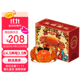 【活蟹】漁家师傅大闸蟹公4.5-4.8两母3.5-3.8两4对8只 去绳足重鲜活螃蟹生鲜水产礼盒