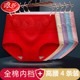 浪莎内裤女士纯棉裆本命年大红色大码高腰收腹4条蕾丝产后三角短裤头 1677组合1 大红+粉色+肤色+蓝 4条 XL 170/95建议120-140斤
