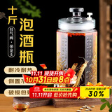 拜杰泡酒容器玻璃泡酒瓶密封罐酒坛泡菜坛子泡酒专用瓶10斤玻璃瓶酒瓶