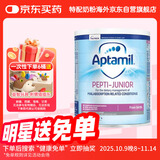 爱他美（Aptamil）英国版纽太特婴幼儿深度水解特殊配方奶粉 无乳糖 （0岁起） 450g