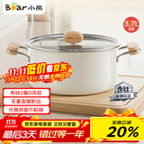 小熊（Bear）0涂层钛陶瓷汤锅 家用22cm奶锅炖锅煮粥锅燃气灶通用JG042-P01