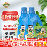 德沃多肥料植物营养液通用型600ml*2瓶+生物有机肥花卉水培绿植发财树花肥料