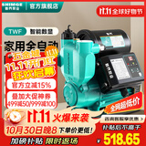 新界增压泵250w免调试数显款 自吸泵全自动家用冷热水 井水抽水加压泵