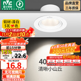 雷士（NVC） led射灯防眩铝材射灯天花灯服装店背景墙展厅嵌入式孔灯走廊灯 【力荐】5W三色-开孔75-85mm
