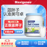 Maxigenes美可卓蓝胖子全脂牛奶粉营养高钙儿童学生成人中老年1kg/罐