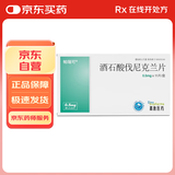 [帕瑞可] 酒石酸伐尼克兰片0.5mg*11片/盒 启动装