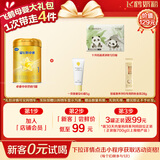 飞鹤星飞帆卓睿 婴儿配方奶粉 1段(0-6个月) 300克【新客0元试用】