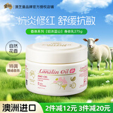 澳芝曼G&M  澳洲进口 绵羊油身体乳持久保湿滋润香氛维E面霜润肤 275g