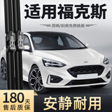 美时美（meisim）净驰系列雨刮器 福特全新福克斯19-24款专用汽车雨刷片25/20对装