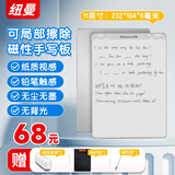 纽曼11英寸学生儿童磁性画板手写板白板无墨纸质视感机械板擦局部擦除学习黑板办公写字男女孩生日礼物