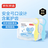 京东京造含氟护齿儿童牙线棒40支独立包装细滑圆线剔牙牙签牙线棒