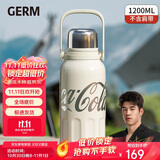 格米（germ）可口可乐保温杯男女运动水杯大容量车载杯学生杯子1200ML星光白