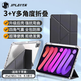 JPLAYER 苹果iPad mini7/6保护套8.3寸2024/21迷你Y型多角度折叠亚克力带笔槽平板电脑保护外壳智能休眠黑