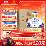古井贡酒 青花大坛 浓香型白酒 50度 2.5L*1坛 坛装 口粮酒