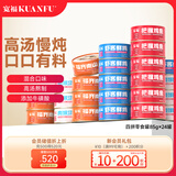 宽福（KUANFU）猫罐头猫咪零食成猫幼猫湿粮补水鸡肉四拼礼盒85g*24罐