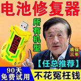手机电德池国修复神器新款电池寿命延长激活器修复充电电池修复器 2025至尊款电池修复器