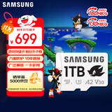 三星（SAMSUNG）1TB TF(MicroSD)内存卡 A2 U3 V30 4K 兼容switch掌机无人机运动相机 索尼克游戏存储卡 读180MB/s