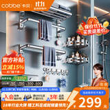 卡贝（cobbe）毛巾架304不锈钢免打孔浴室卫生间置物架浴巾架墙上厕所五金挂件 豪华六件套-方纸盒