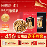 阿依舍冬虫夏草断虫草特大号断草冬虫草5克装礼品