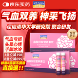 营养奥秘血肽阿胶 补血肽当归气海参血红素铁胶原蛋白女人营养口服液3盒