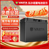瓦尔塔（VARTA）汽车电瓶蓄电池蓝标55B24雅阁凌派缤智CRV杰德思域艾力绅以旧换新