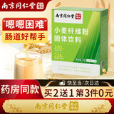 丽天承小麦纤维素颗膳粒食纤维粉70g搭蜂蜜露老人儿童孕妇清肠通便