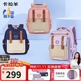 卡拉羊云朵书包小学生1-3-6年级6维减负防下坠超轻减压护脊男女儿童背包