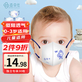 迈贝仕婴儿口罩0-3岁彩色3d立体透气0-6-12个月宝宝帅气男童款蓝色30枚