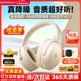 漫步者（EDIFIER）MT6 pro主动降噪头戴式蓝牙耳机无线电竞游戏音乐电脑耳麦2025新款高音质长续航 手机电脑平板通用 云岩白【2025新升级】+便携耳机包