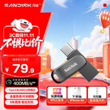 闪迪（SanDisk）64GB Type-C USB3.2 手机U盘 DDC4深空灰 读速400MB/s 自动备份 双接口优盘 手机平板电脑通用