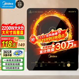 美的（Midea） 电磁炉大功率家用 防水面板2200W大功率 炒菜火锅不粘炒锅一体小型电磁灶 【高性价比】店长推荐MC-E22B12 电磁炉