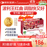 plameca西班牙波利王 天然他汀红曲胶囊 30粒 中老年心脑血管胆固醇健康 波利王红曲米胶囊*1盒