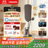 飞利浦（PHILIPS）【政府补贴】零损养护认证高端挂烫机家用2025新款8540ultra增压蒸汽熨斗全屋熨烫机AIS8540/60