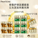 潘婷（PANTENE）进口发膜 滋养护理套装 控制毛躁 深层滋养12件