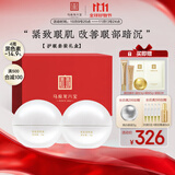 马应龙八宝 紧致型眼霜2盒装 淡化黑眼圈补水保湿提拉紧致套装礼盒
