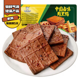 周黑鸭 锁鲜卤香干150g 武汉特产 即食卤味零食小吃 源头直发包邮