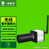 一号防线自组网摄像头 无线监控器设备套装全彩夜视红外车载全景30倍球机无需网络可升级看仪表传输免布线 【7号】看字一体机丨看快递单+仪表数字