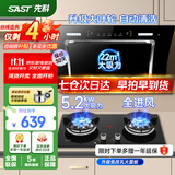 先科（SAST）油烟机侧吸式抽油烟机燃气灶吸油烟机灶具两件套厨房抽烟机家用烟灶套装脱排大吸力小户型低噪静排 包安装【天然气-套装】22立方+5.2KW猛火灶 5年保修