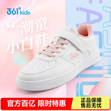 361°儿童四季板鞋男女童(3-12岁)百搭魔术贴滑板鞋小白鞋 粉33