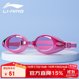 李宁（LI-NING）泳镜高清防雾大框游泳眼镜潜水防水男女成人儿童平光泳镜LSJL623-5粉色