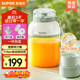 苏泊尔（SUPOR）七夕情人节礼物 榨汁机小型随行杯榨汁杯便携果汁机吨吨杯水果机料理机搅拌机婴儿辅食机 JC500A