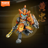 布鲁可积木人 英雄无限战斗服 黄忠手办男生玩具潮玩摆件生日新年礼物