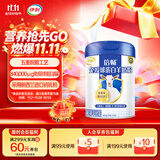 伊利倍畅免疫球蛋白羊奶粉高钙 成人奶粉 营养品早餐 送礼送长辈 700g