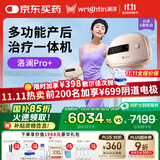 澜渟盆底肌修复仪腹直肌分离私密焕妍产后家用康复治疗仪多功能一体机